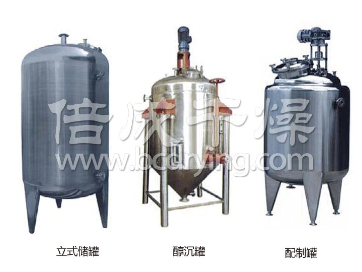不銹鋼貯罐、配制罐